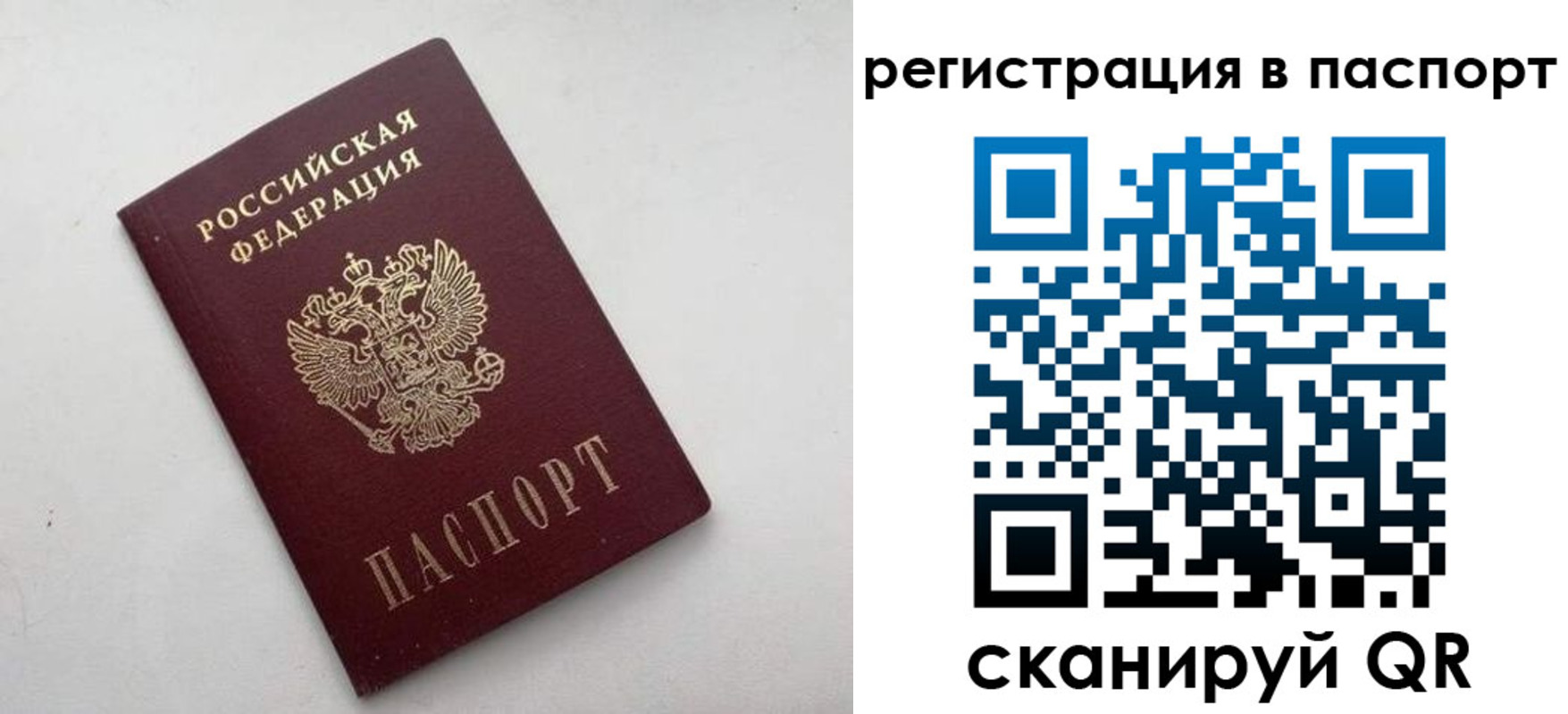 временная регистрация 2025 в Кольчугино