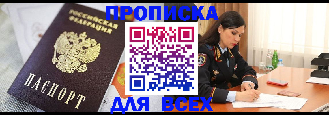 временная регистрация купить в Кольчугино