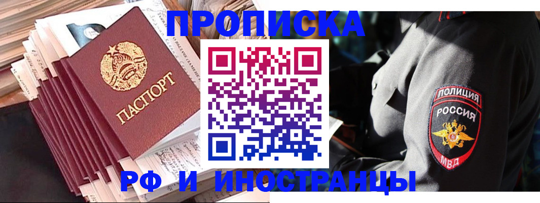 прописка в квартире в Кольчугино