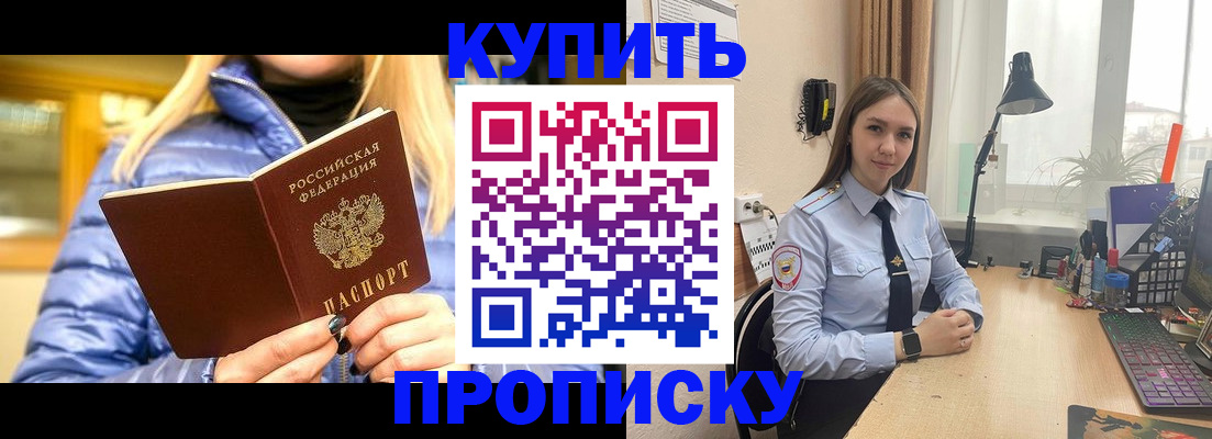 прописка ребенка в Кольчугино