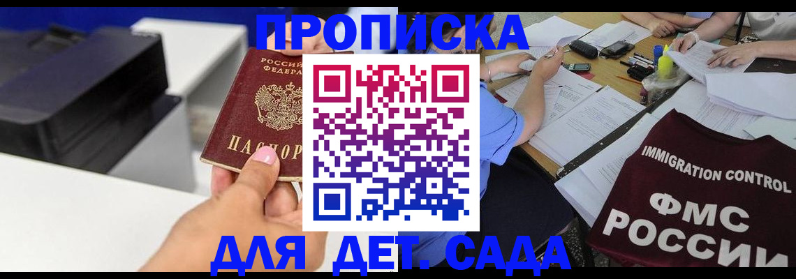 прописка для работы в Кольчугино