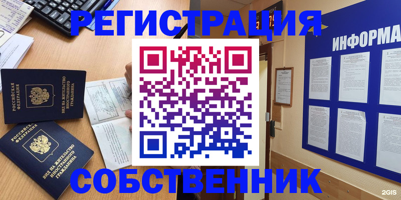 временная регистрация для всех в Кольчугино