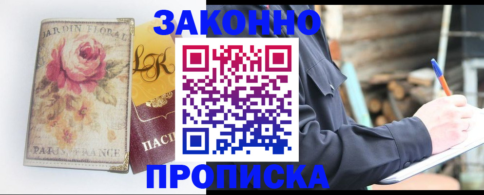 временная регистрация собственник в Кольчугино