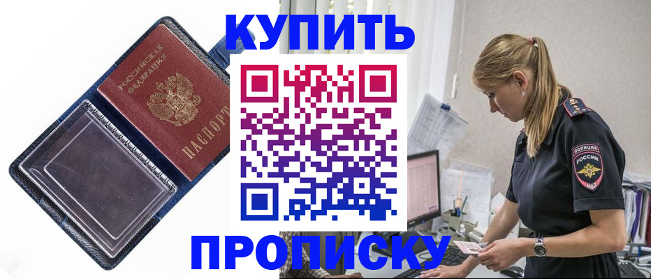 временная регистрация надежно в Кольчугино