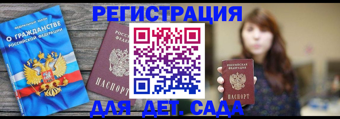 временная регистрация законно в Кольчугино