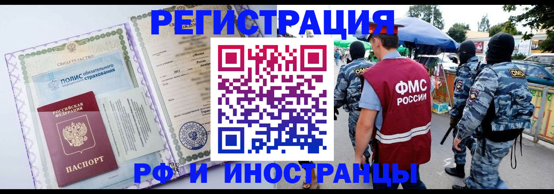 регистрация для школы в Кольчугино