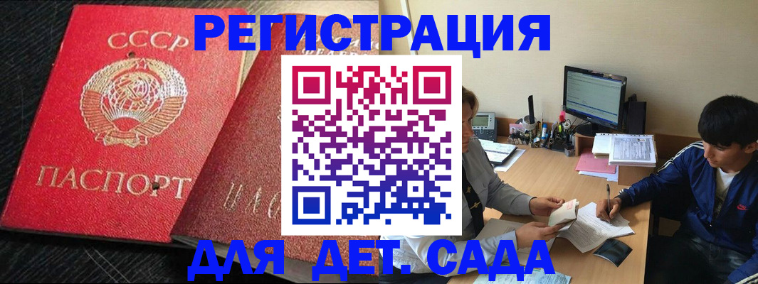 временная регистрация надежно в Кольчугино