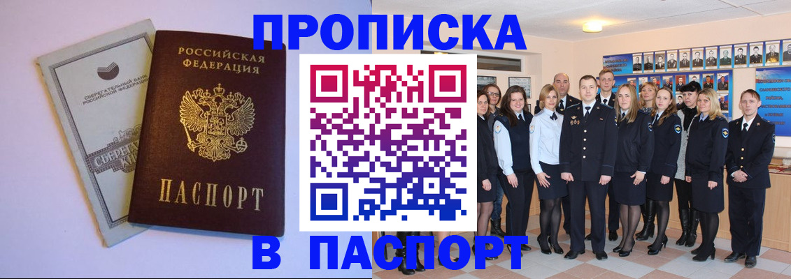 временная регистрация для школы в Кольчугино