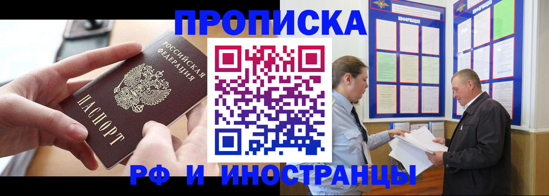 временная регистрация в квартире в Кольчугино